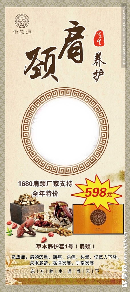 養生設計圖在室外廣告設計中的代理代辦服務