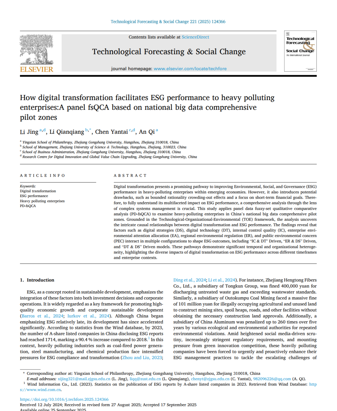 成果推介|數(shù)字創(chuàng)新與全球價值鏈升級研究中心研究員厲婧、李欠強(qiáng)及陳衍泰教授于TFSC發(fā)表自然科學(xué)研究和試驗(yàn)發(fā)展論文